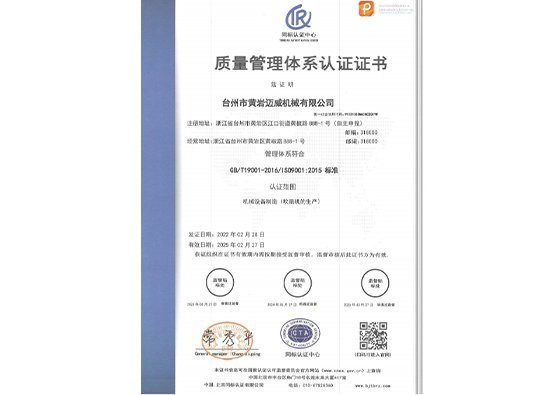 ISO9001