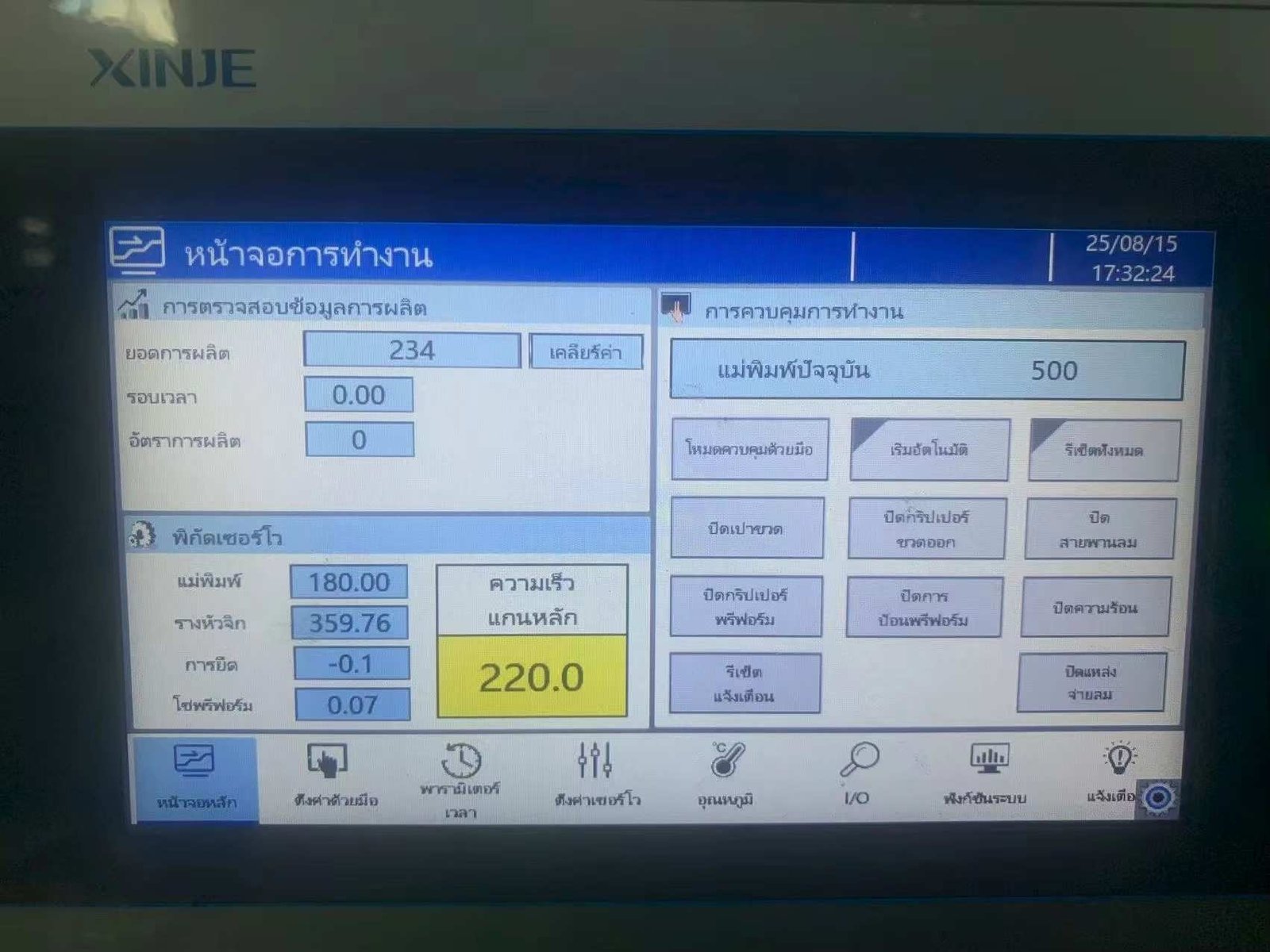 Industrial high precision multi-language color touchscreen HMI control panel for automatic blow molding machine — Sailwin
